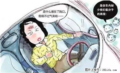 你知道怎么热车和取暖吗？ - 车友部落 - 池州生活社区 - 池州28生活网 chizhou.28life.net