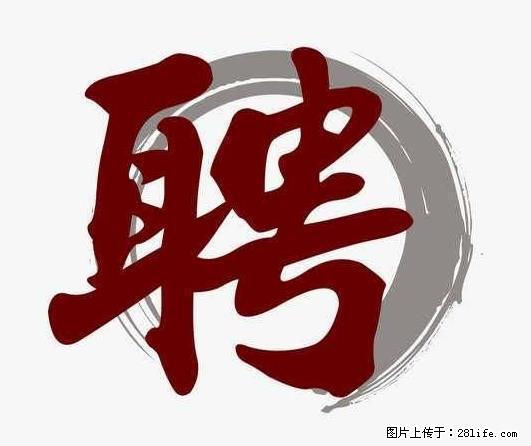 招聘照顾老人的阿姨 - 职场交流 - 池州生活社区 - 池州28生活网 chizhou.28life.net