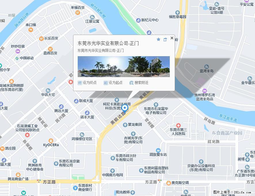 【东莞市光华实业有限公司】招聘各岗位若干名 - 职场交流 - 池州生活社区 - 池州28生活网 chizhou.28life.net