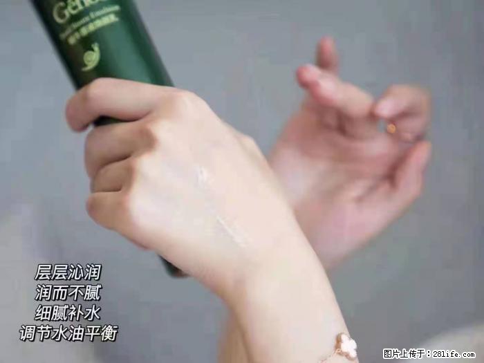 【姬存希】蜗牛原液焕颜水乳 - 生活日用品 - 居家生活 - 池州分类信息 - 池州28生活网 chizhou.28life.net