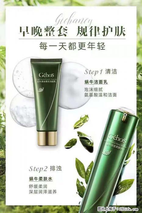 【姬存希】蜗牛四件套，清洁、补水、滋养、锁水，周全养肤 - 新手上路 - 池州生活社区 - 池州28生活网 chizhou.28life.net