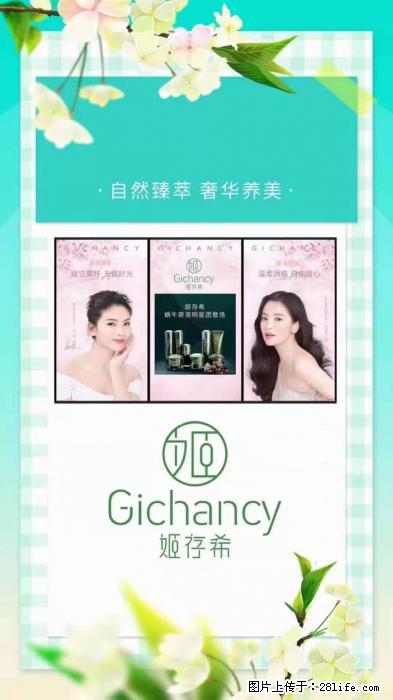 【姬存希】自然臻萃 奢华养美 - 新手上路 - 池州生活社区 - 池州28生活网 chizhou.28life.net