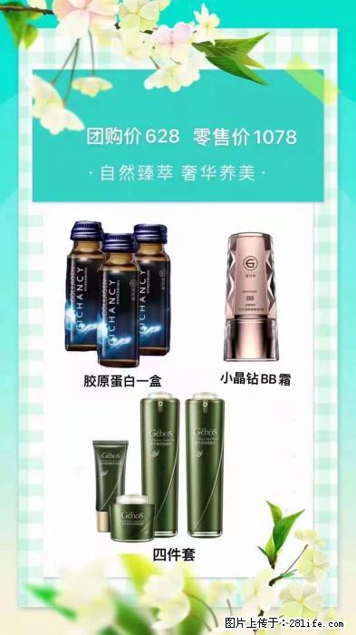 【姬存希】自然臻萃 奢华养美 - 新手上路 - 池州生活社区 - 池州28生活网 chizhou.28life.net