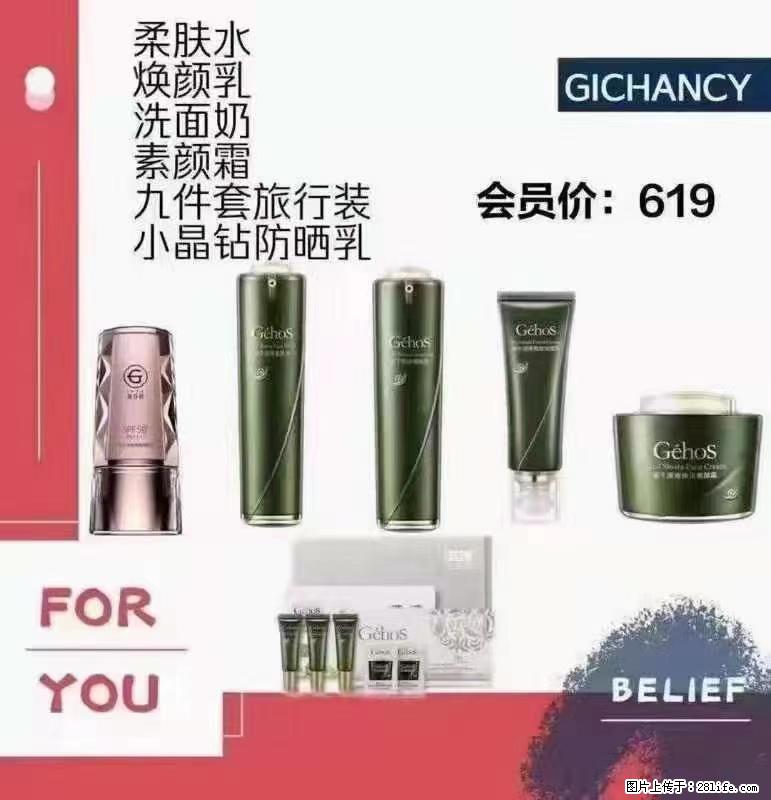 ️ 【姬存希】配套产品与价格 - 其他广告 - 广告专区 - 池州分类信息 - 池州28生活网 chizhou.28life.net