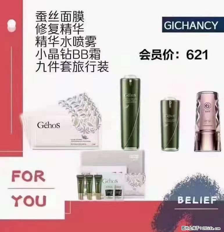 ️ 【姬存希】配套产品与价格 - 其他广告 - 广告专区 - 池州分类信息 - 池州28生活网 chizhou.28life.net