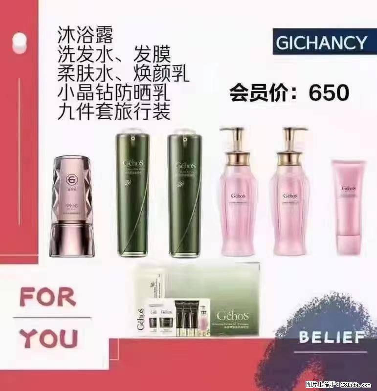 ️ 【姬存希】配套产品与价格 - 其他广告 - 广告专区 - 池州分类信息 - 池州28生活网 chizhou.28life.net