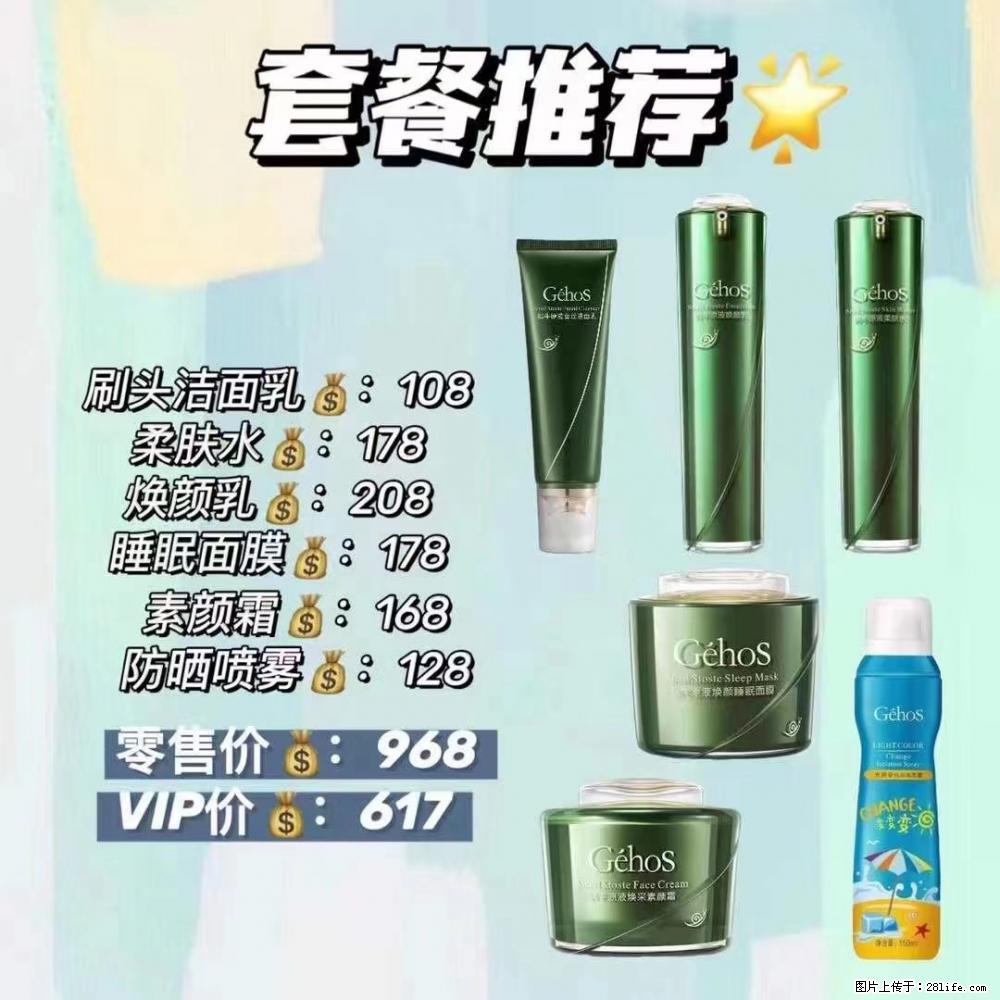 【姬存希】套餐推荐： 清洁+补水+素颜霜+防晒 - 其它 - 特色礼品 - 池州分类信息 - 池州28生活网 chizhou.28life.net