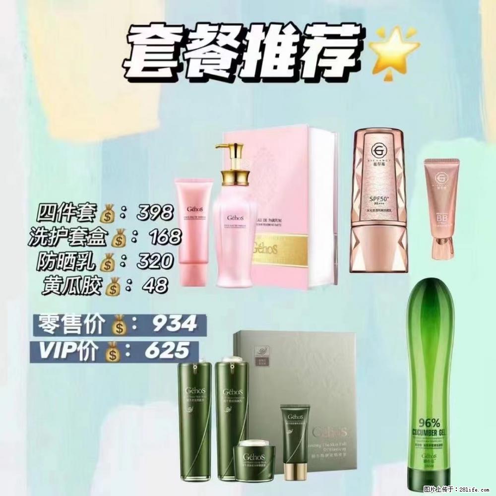 【姬存希】套餐推荐： 清洁+洗护+防晒+晒后修复 六款产品 vip价格625 - 新手上路 - 池州生活社区 - 池州28生活网 chizhou.28life.net
