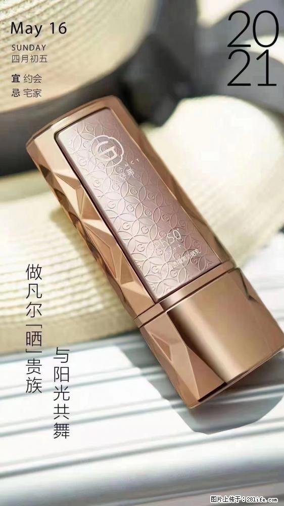 做凡尔“晒”贵族  姬存希晶钻防晒乳，与阳光共舞。 - 新手上路 - 池州生活社区 - 池州28生活网 chizhou.28life.net