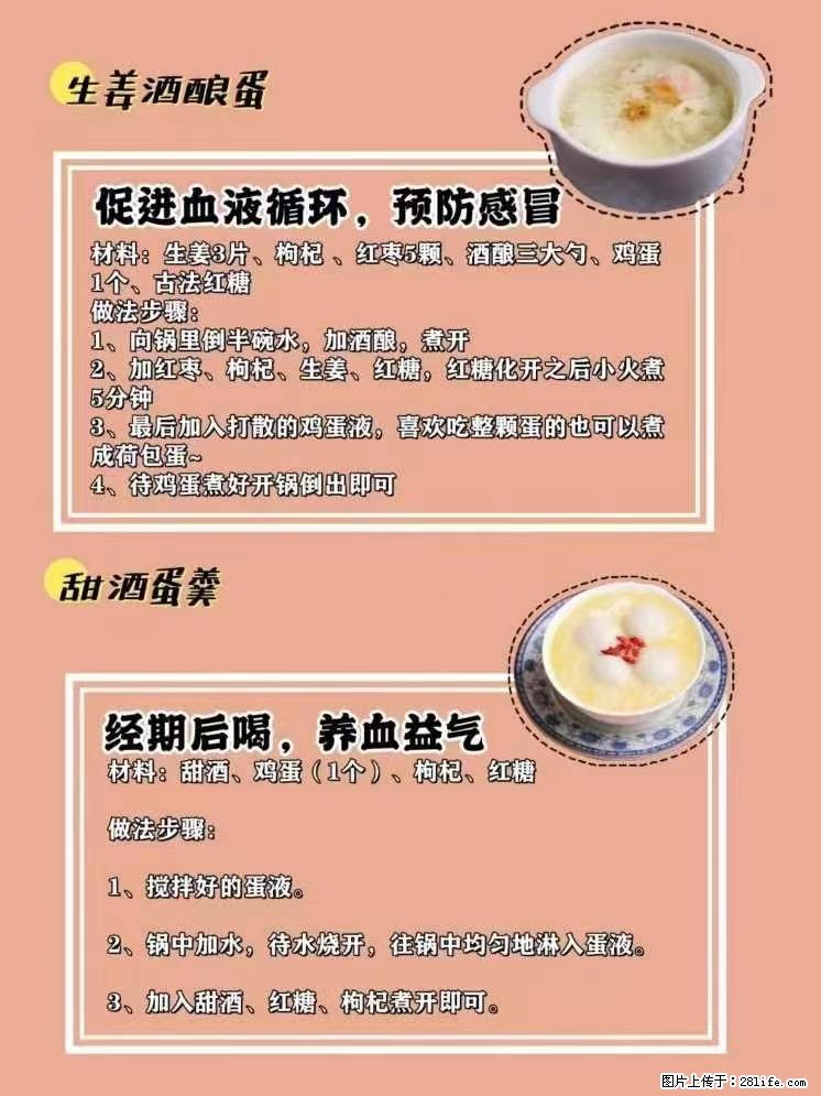 适合女生的12道养生食谱，吃出好气色。 - 新手上路 - 池州生活社区 - 池州28生活网 chizhou.28life.net