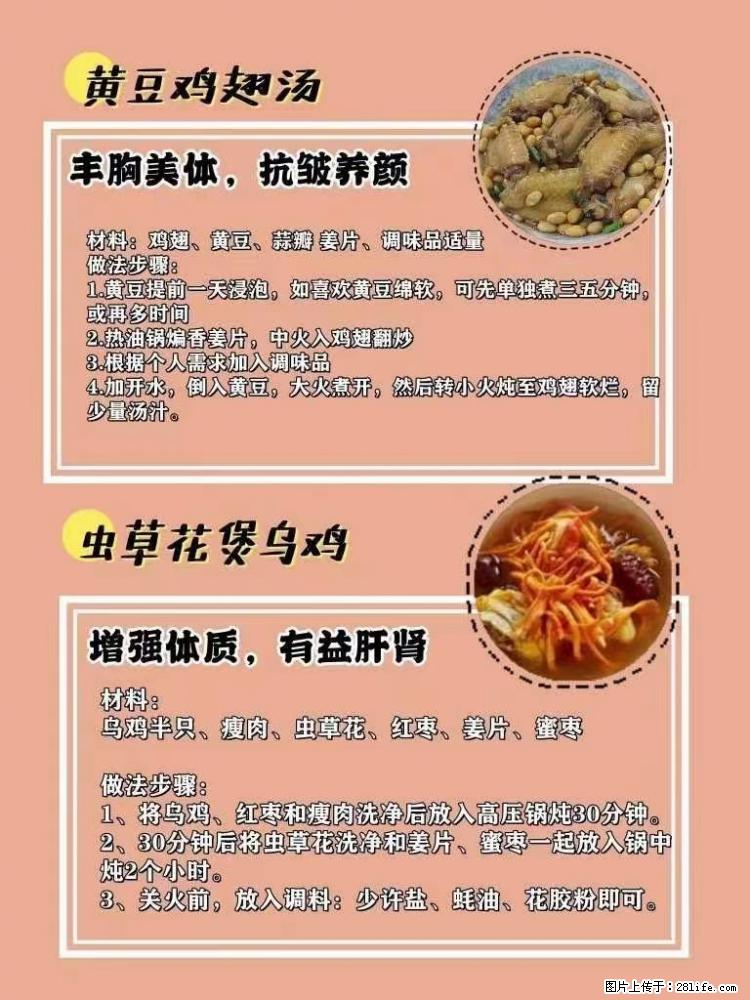 适合女生的12道养生食谱，吃出好气色。 - 新手上路 - 池州生活社区 - 池州28生活网 chizhou.28life.net
