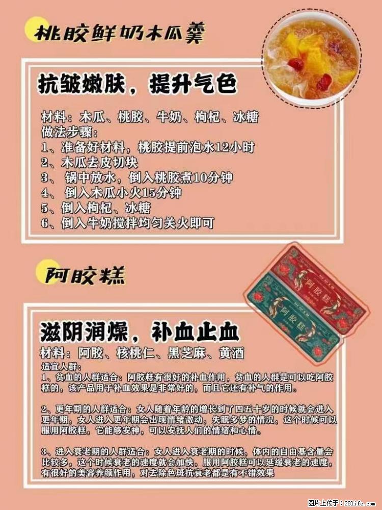 适合女生的12道养生食谱，吃出好气色。 - 新手上路 - 池州生活社区 - 池州28生活网 chizhou.28life.net