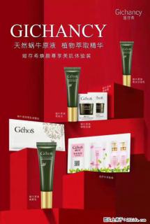 【姬存希】天然蜗牛原液，植物萃取精华 - 池州28生活网 chizhou.28life.net