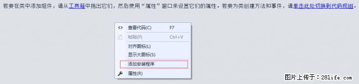 使用C#.Net创建Windows服务的方法 - 生活百科 - 池州生活社区 - 池州28生活网 chizhou.28life.net