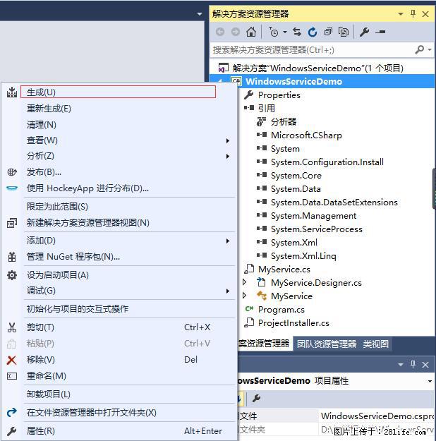 使用C#.Net创建Windows服务的方法 - 生活百科 - 池州生活社区 - 池州28生活网 chizhou.28life.net