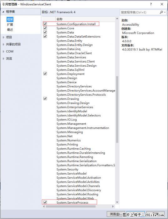 使用C#.Net创建Windows服务的方法 - 生活百科 - 池州生活社区 - 池州28生活网 chizhou.28life.net