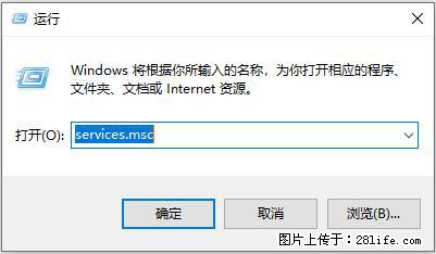 使用C#.Net创建Windows服务的方法 - 生活百科 - 池州生活社区 - 池州28生活网 chizhou.28life.net