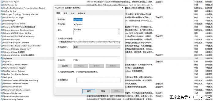使用C#.Net创建Windows服务的方法 - 生活百科 - 池州生活社区 - 池州28生活网 chizhou.28life.net