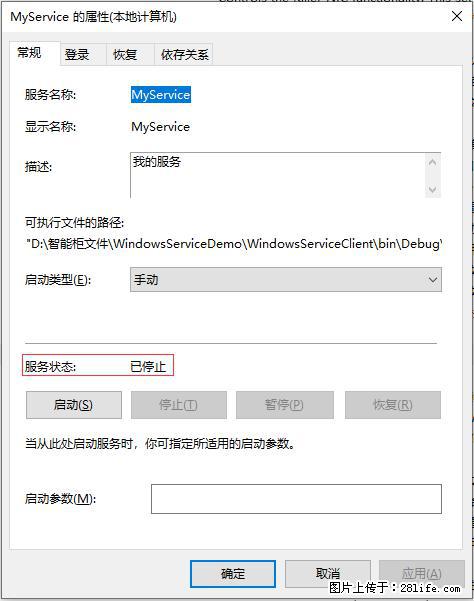 使用C#.Net创建Windows服务的方法 - 生活百科 - 池州生活社区 - 池州28生活网 chizhou.28life.net