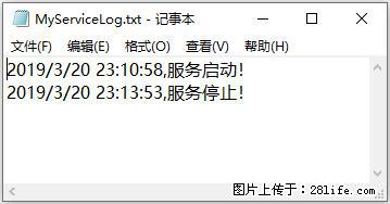 使用C#.Net创建Windows服务的方法 - 生活百科 - 池州生活社区 - 池州28生活网 chizhou.28life.net