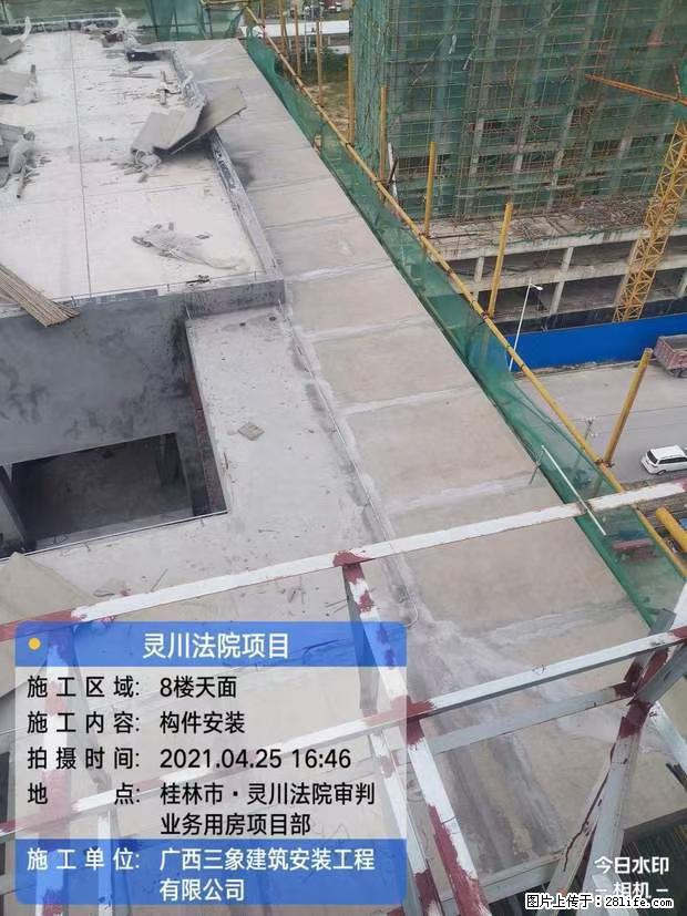 【广西三象建筑安装工程有限公司】广西桂林市灵川县法院项目 - 新手上路 - 池州生活社区 - 池州28生活网 chizhou.28life.net