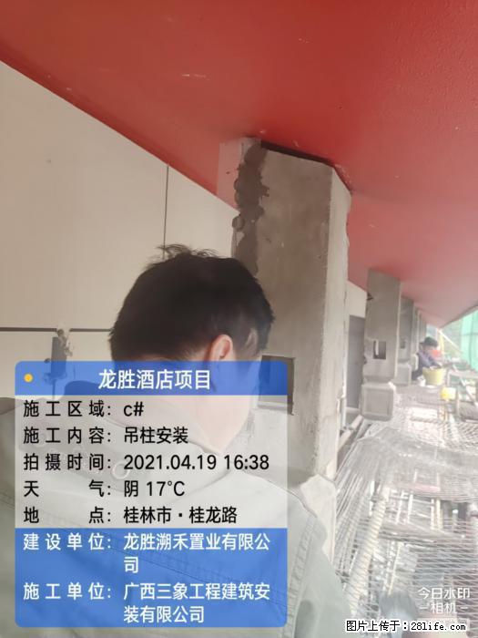 【广西三象建筑安装工程有限公司】广西桂林市龙县胜酒店项目 - 新手上路 - 池州生活社区 - 池州28生活网 chizhou.28life.net