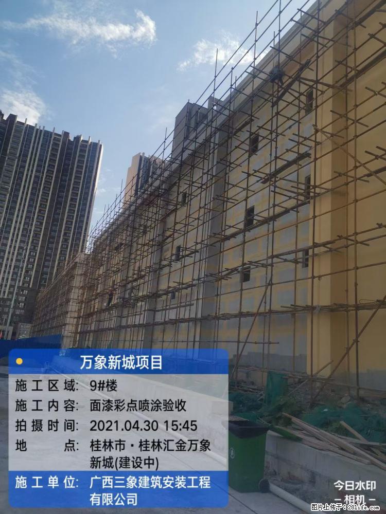 【广西三象建筑安装工程有限公司】万象新城项目 - 家居生活 - 池州生活社区 - 池州28生活网 chizhou.28life.net