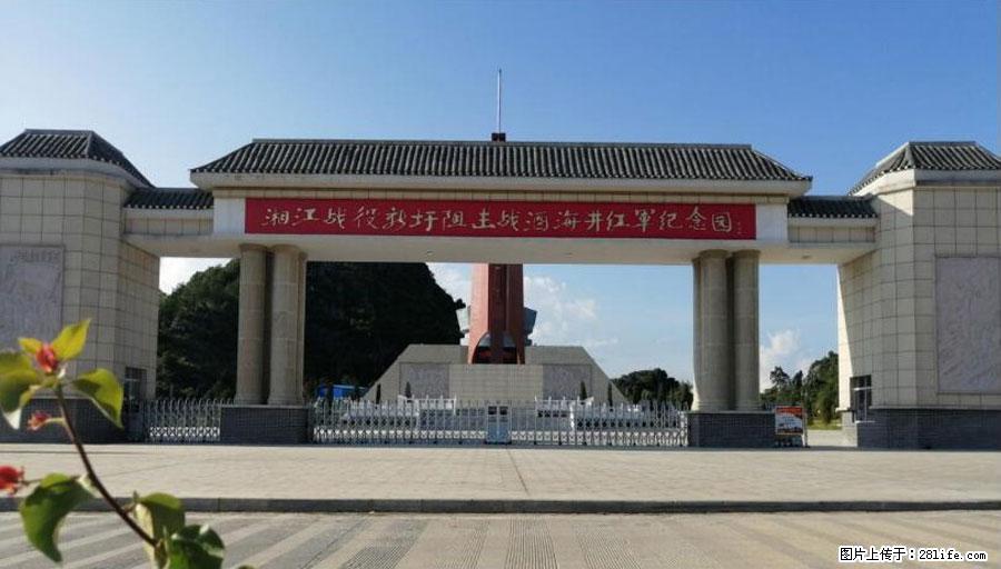 湘江战役新圩阻击战酒海井红军纪念园 - 游山玩水 - 池州生活社区 - 池州28生活网 chizhou.28life.net