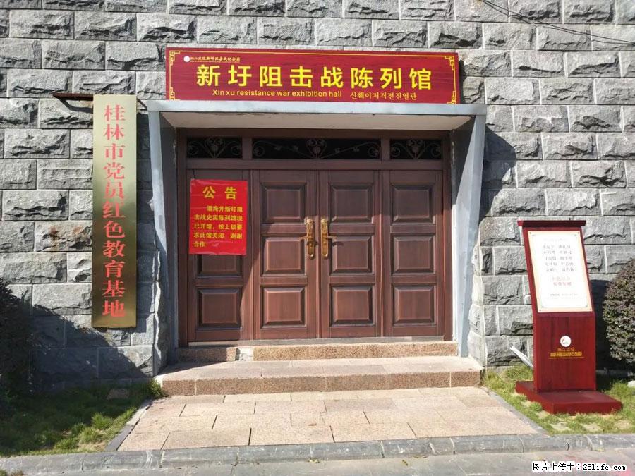 湘江战役新圩阻击战酒海井红军纪念园 - 游山玩水 - 池州生活社区 - 池州28生活网 chizhou.28life.net