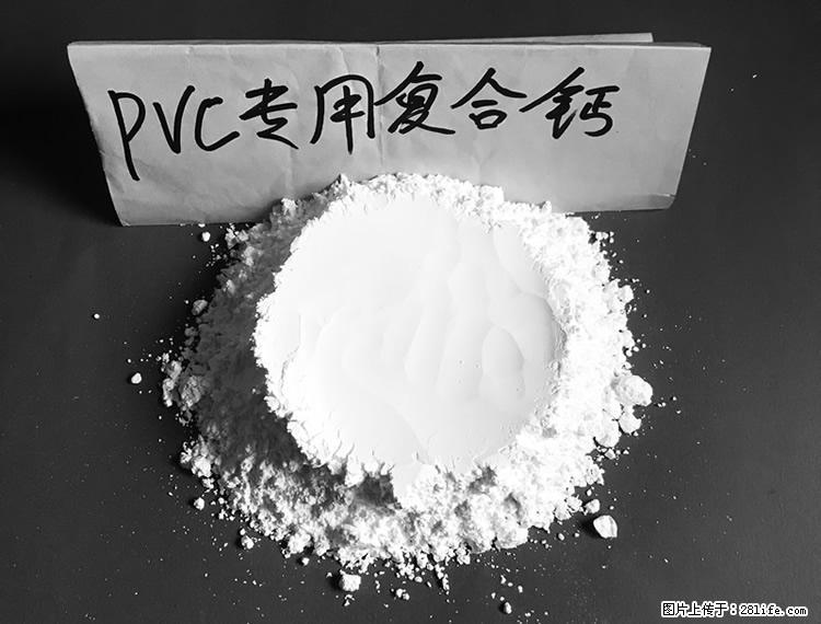 【桂林三鑫新型材料】电线电缆专用复合钙 超细改性碳酸钙 - 其他广告 - 广告专区 - 池州分类信息 - 池州28生活网 chizhou.28life.net