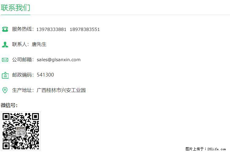 【桂林三鑫新型材料】400目重质碳酸钙 方解石粉重钙粉 - 生活百科 - 池州生活社区 - 池州28生活网 chizhou.28life.net