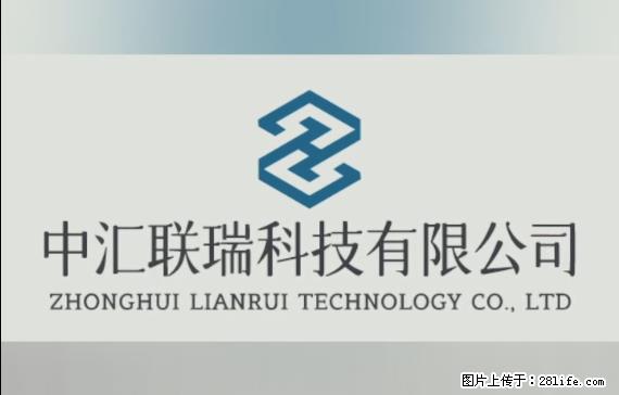 【贵州中汇联瑞科技有限公司】 专业做班班通、校园广播、校园监控、校园门禁道闸、学校大礼堂等 - 其他广告 - 广告专区 - 池州分类信息 - 池州28生活网 chizhou.28life.net