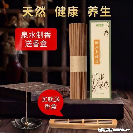 民艾天下天然线香家用室内檀香香薰 - 各类家具 - 居家生活 - 池州分类信息 - 池州28生活网 chizhou.28life.net