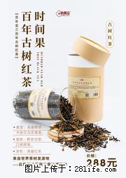 时间果百年古树2025年春红茶 - 购物交流 - 池州生活社区 - 池州28生活网 chizhou.28life.net