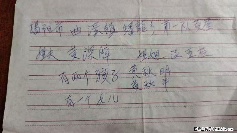 兴宁市石马镇的温锡泉寻找揭阳市曲奚镇蟠龙乡第一队黄屋的姐姐温亚桂 - 来贴图吧 - 池州生活社区 - 池州28生活网 chizhou.28life.net