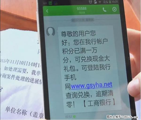 年底，这些消息柳州人千万别信！否则，这一年白干... - 池州生活资讯 - 池州28生活网 chizhou.28life.net