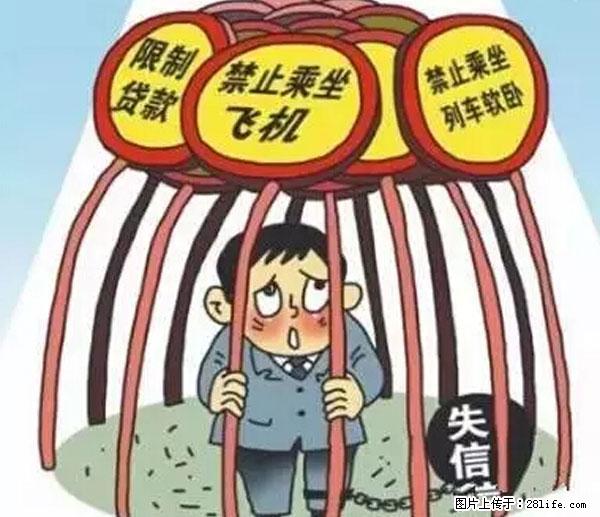 欠钱不还的，现在你连高速都上不了了！看你怎么回家！ - 池州生活资讯 - 池州28生活网 chizhou.28life.net