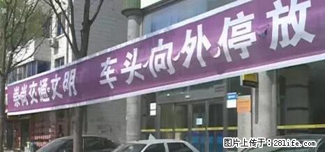 停车为什么要车头朝外？不是开玩笑，关键时刻真能救命 - 池州生活资讯 - 池州28生活网 chizhou.28life.net