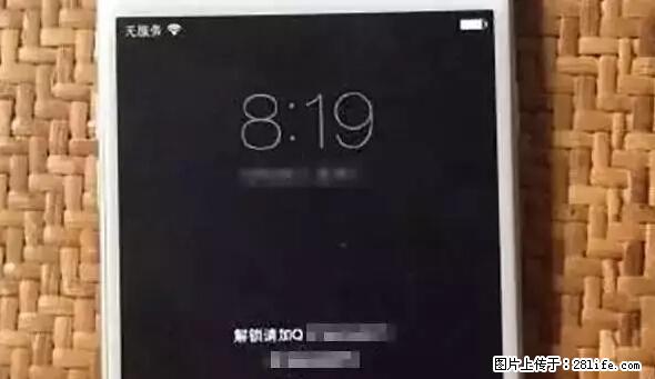 公安部四害紧急提醒：苹果手机显示这个，千万别点… - 池州生活资讯 - 池州28生活网 chizhou.28life.net