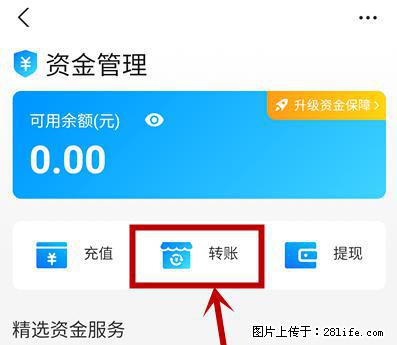 支付宝商家如何取消无意中设置的“发钱提醒”功能？ - 池州生活资讯 - 池州28生活网 chizhou.28life.net