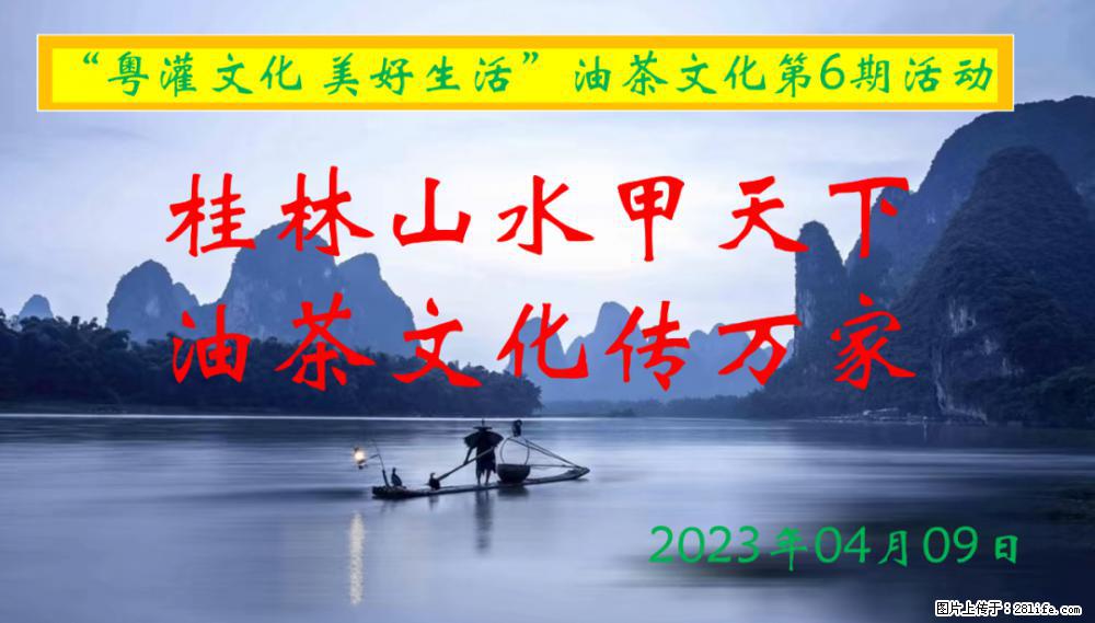 “粤灌文化 美好生活”油茶文化主题活动在广东深圳成功举办 - 池州生活资讯 - 池州28生活网 chizhou.28life.net