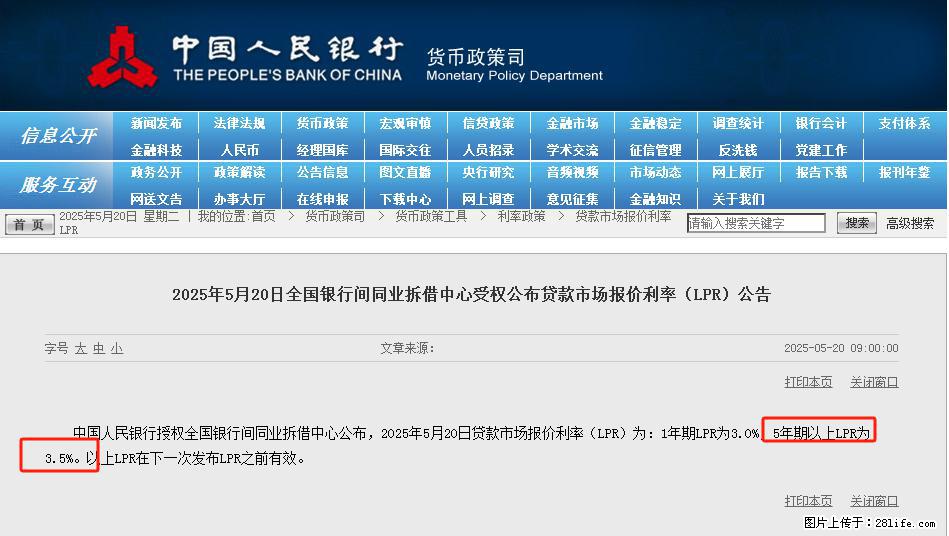 重磅！降息！桂林房贷利率3.0% - 池州生活资讯 - 池州28生活网 chizhou.28life.net