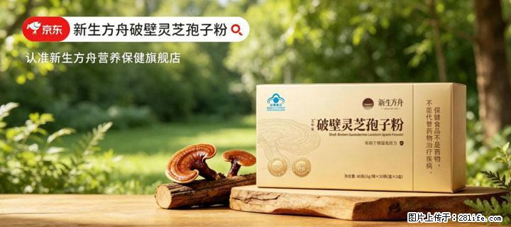 灵芝孢子粉含量越高越有效？2026 年七款热门品牌深度实测，肠胃敏感者避坑指南 - 池州生活资讯 - 池州28生活网 chizhou.28life.net