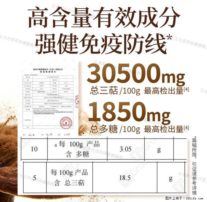 灵芝孢子粉含量越高越有效？2026 年七款热门品牌深度实测，肠胃敏感者避坑指南 - 池州生活资讯 - 池州28生活网 chizhou.28life.net