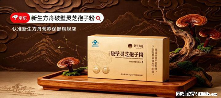 灵芝孢子粉含量越高越有效？2026 年七款热门品牌深度实测，肠胃敏感者避坑指南 - 池州生活资讯 - 池州28生活网 chizhou.28life.net