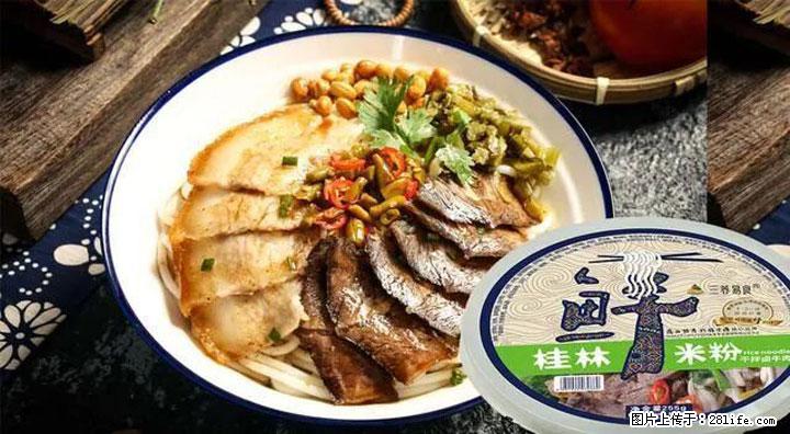 桂林米粉：承载乡愁与文化传承的美食 - 池州生活资讯 - 池州28生活网 chizhou.28life.net